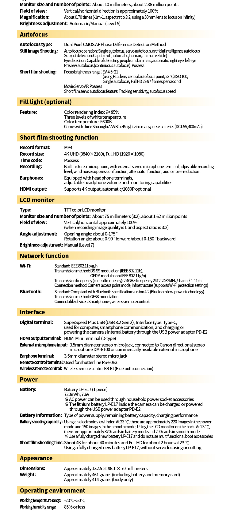 Ex камера R8详情页EN_10